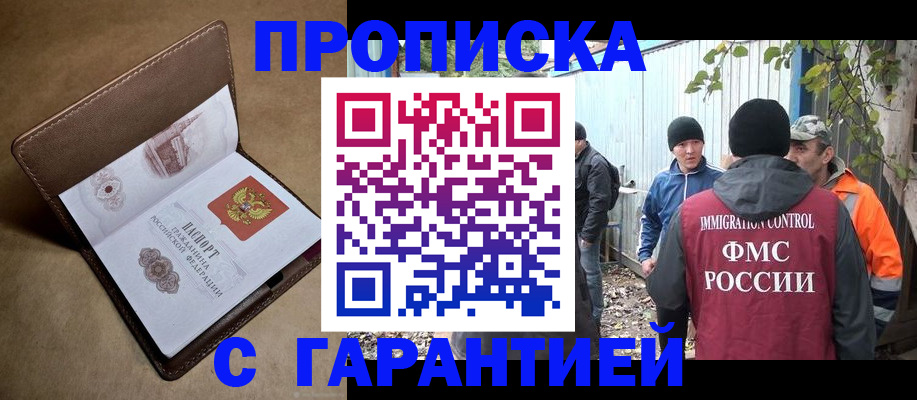 миграционный учет в Зее