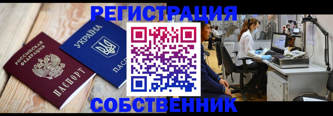 прописка для военкомата в Зее